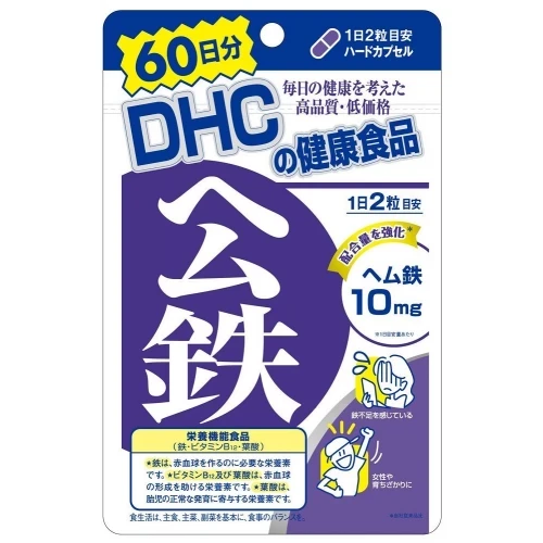 DHC Железо, фолиевая кислота и Витамин В12