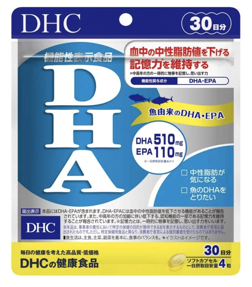 Витаминный комплекс с омега-3 DHA EPA DHC на 30 дней