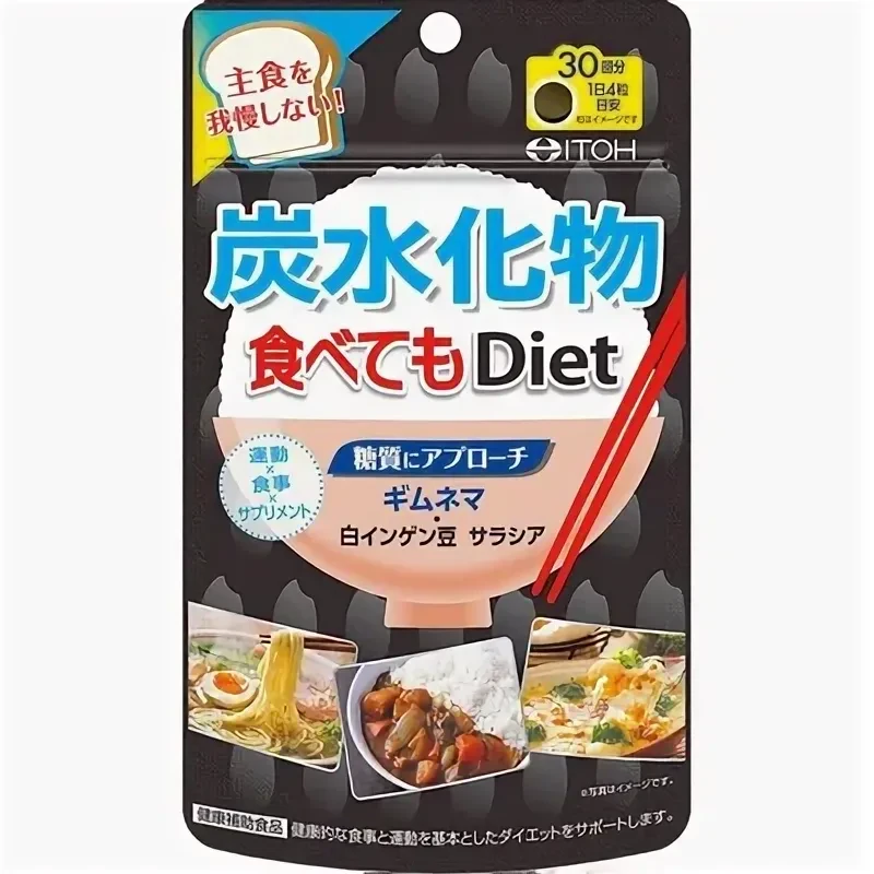 Углеводная диета 30 дней, ITOH Diet to eat carbs