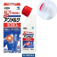 Ammeltz YOKO-YOKO средство от растяжения мышц	