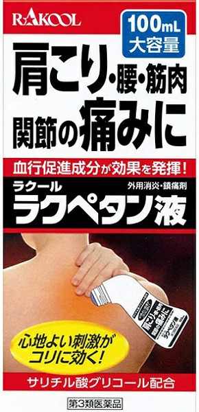 Мазь от боли в суставах RACOOL 